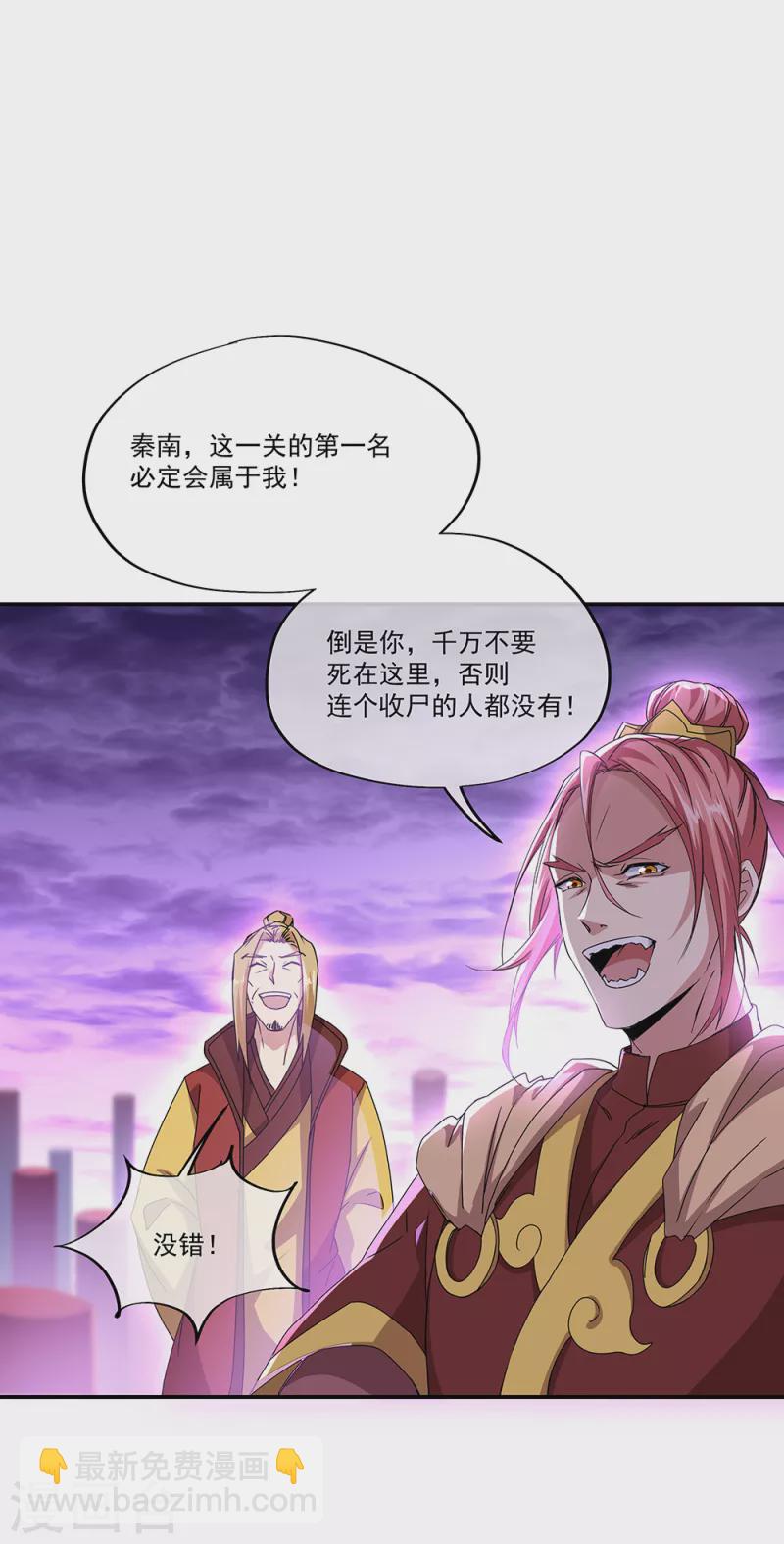 🍴绝世战魂 第311话 血坟试炼 第34页