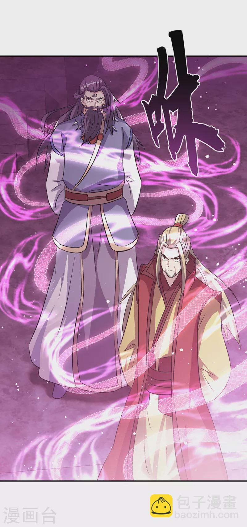 🍴绝世战魂 第311话 血坟试炼 第4页