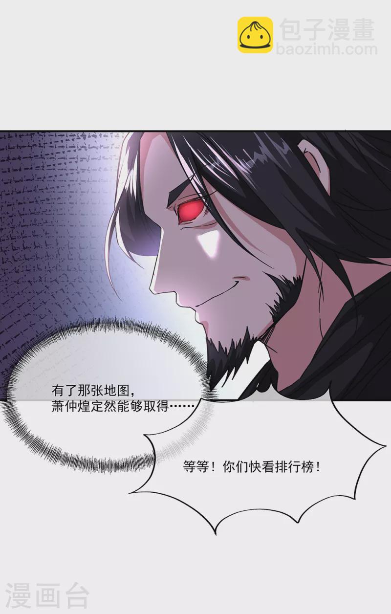 🍴绝世战魂 第311话 血坟试炼 第42页