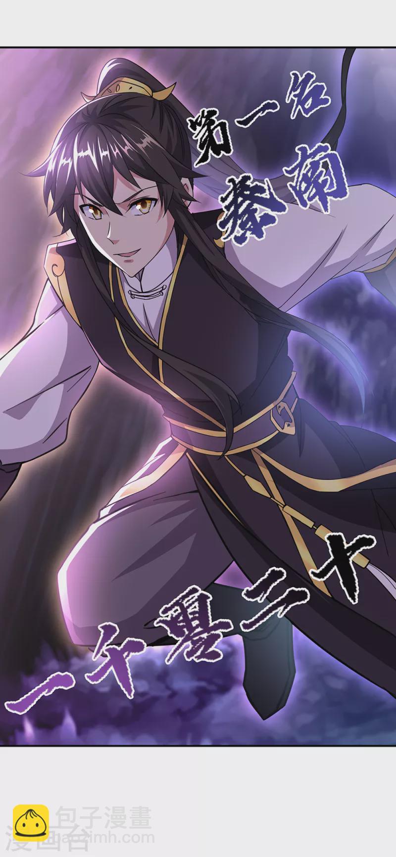 🍴绝世战魂 第311话 血坟试炼 第47页