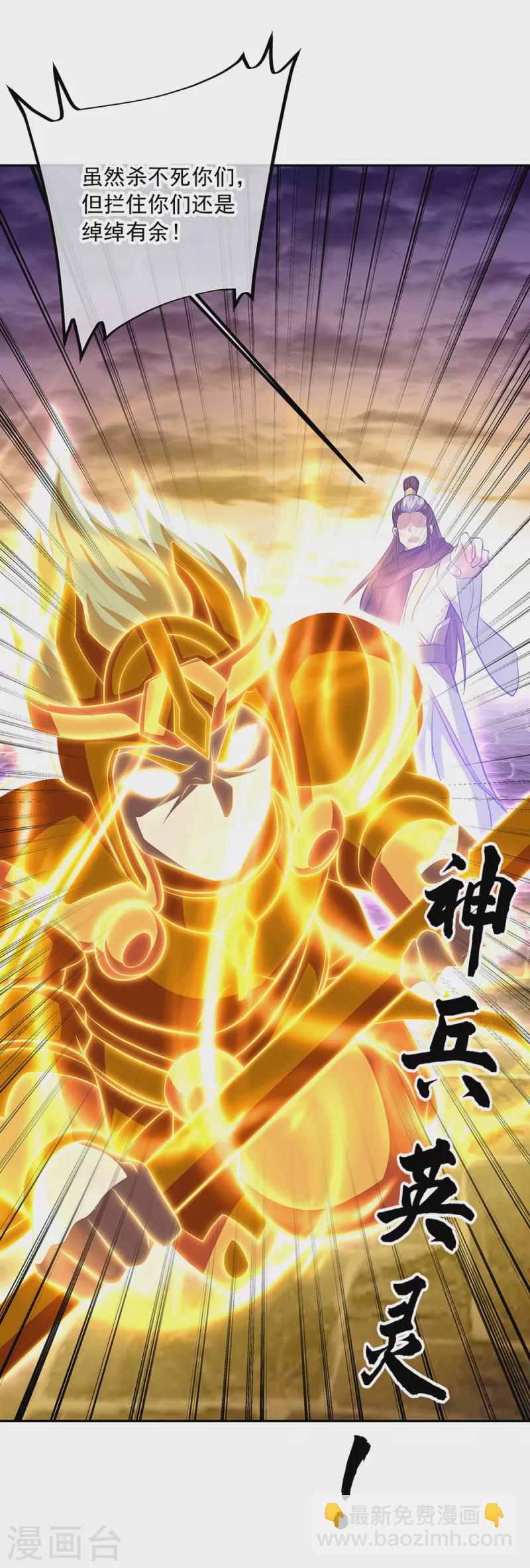 🍴绝世战魂 第313话 坠落奈何桥 第11页