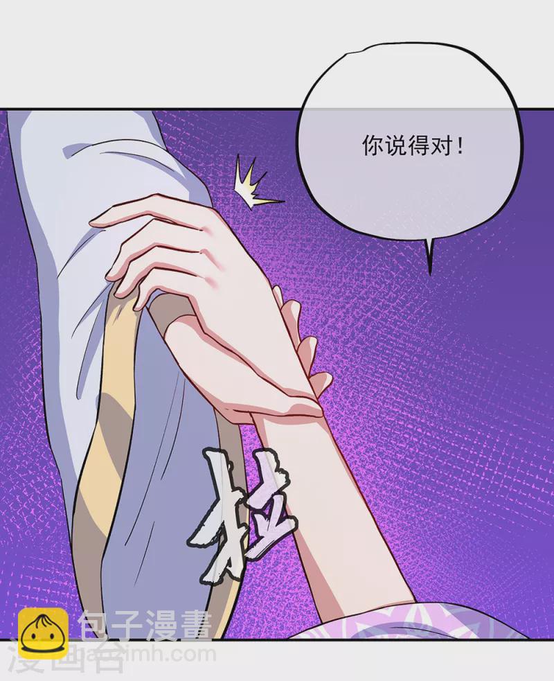 🍴绝世战魂 第313话 坠落奈何桥 第29页