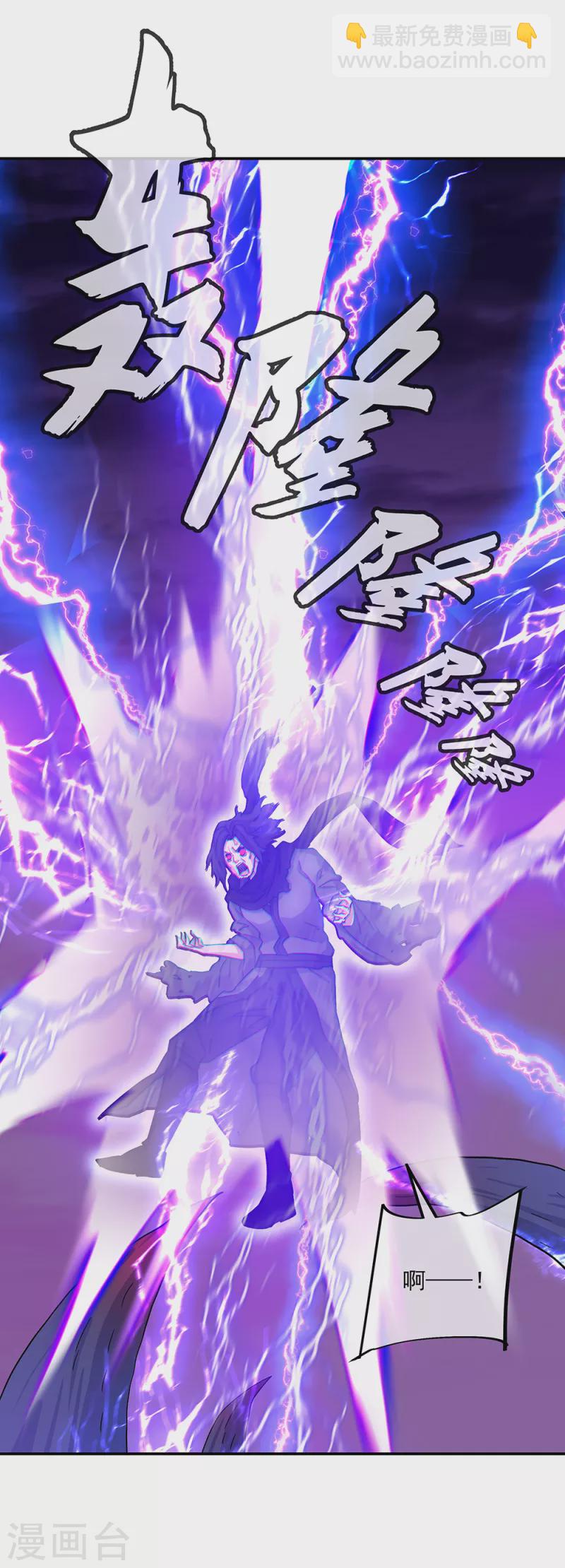 🍴绝世战魂 第313话 坠落奈何桥 第33页