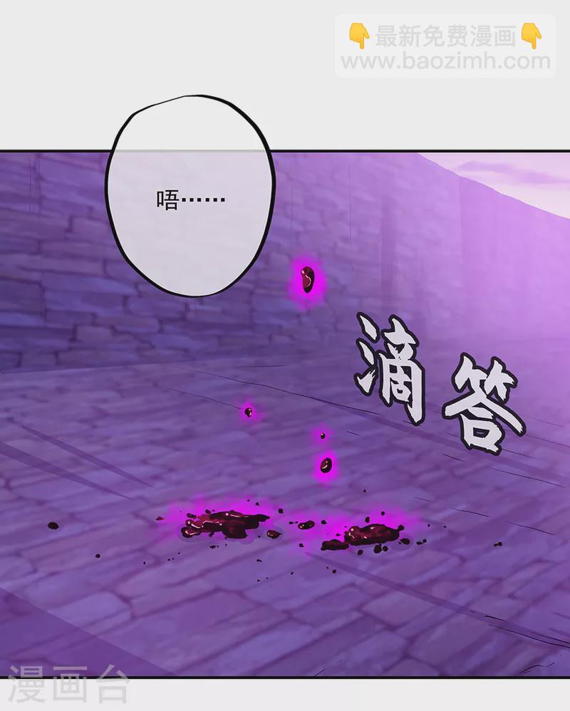 🍴绝世战魂 第313话 坠落奈何桥 第34页