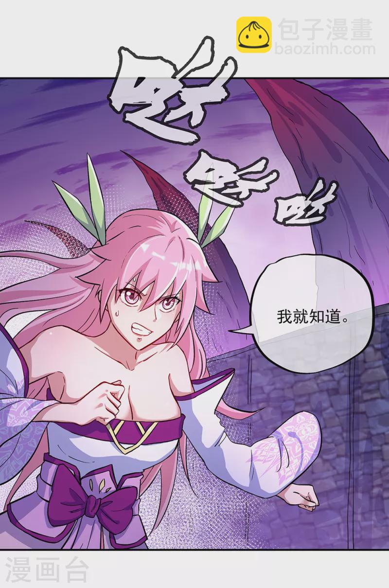 🍴绝世战魂 第313话 坠落奈何桥 第40页