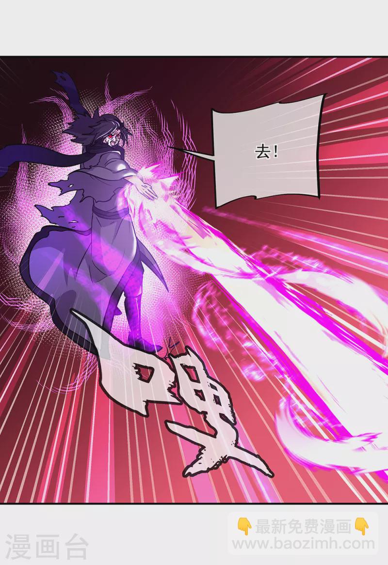🍴绝世战魂 第315话 死神台对决 第12页