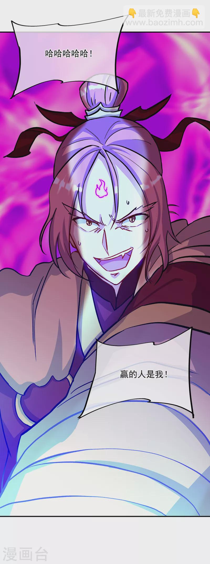 🍴绝世战魂 第315话 死神台对决 第15页