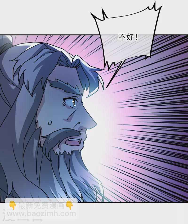 🍴绝世战魂 第315话 死神台对决 第16页