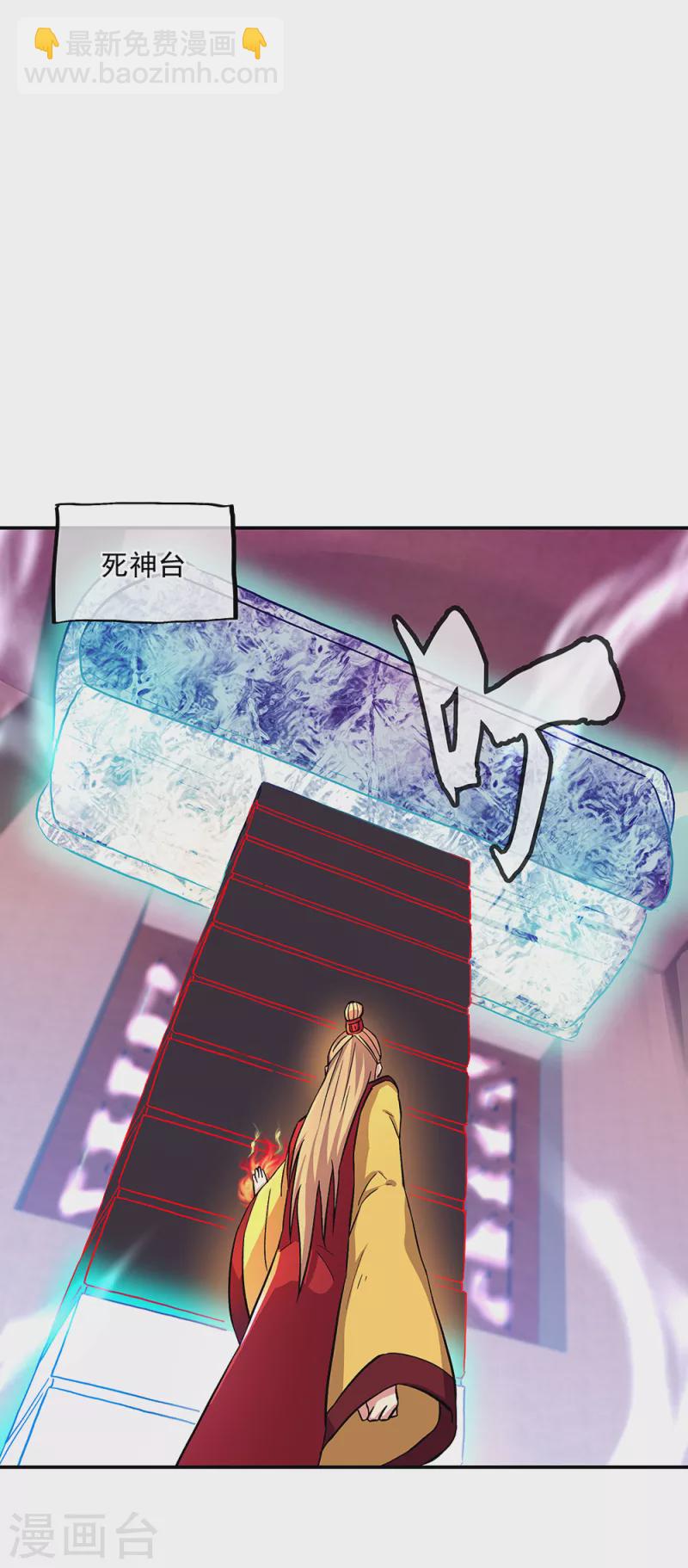 🍴绝世战魂 第315话 死神台对决 第2页
