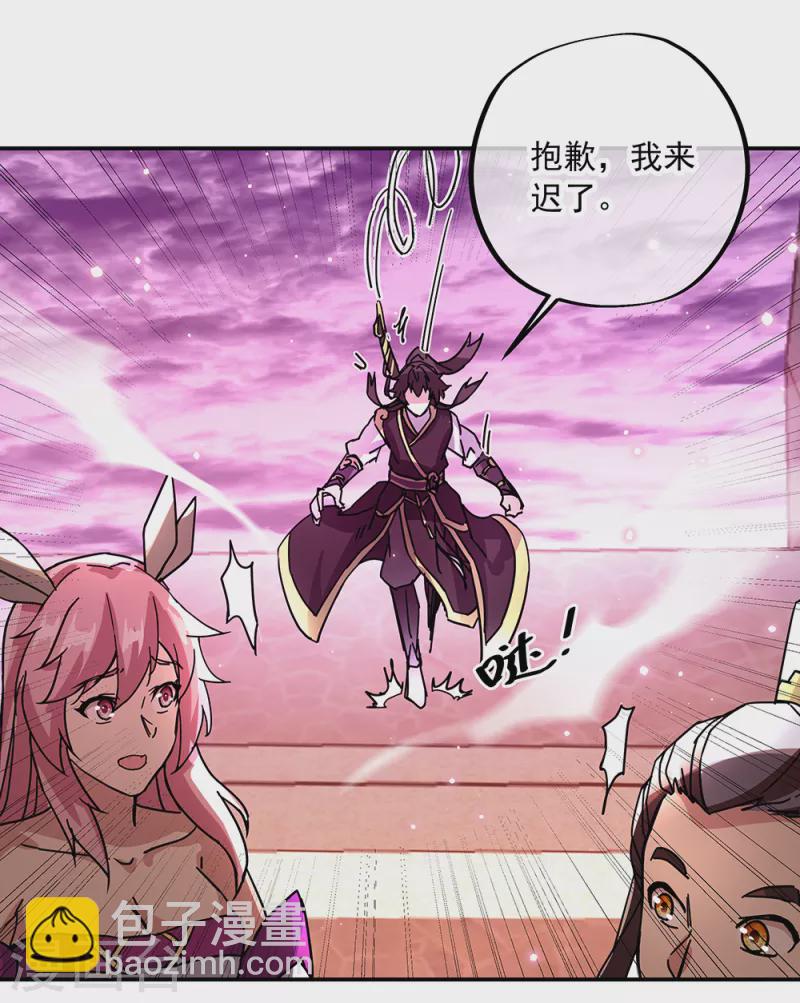 🍴绝世战魂 第315话 死神台对决 第24页