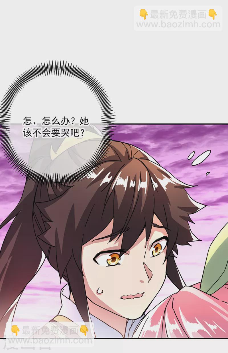 🍴绝世战魂 第315话 死神台对决 第27页