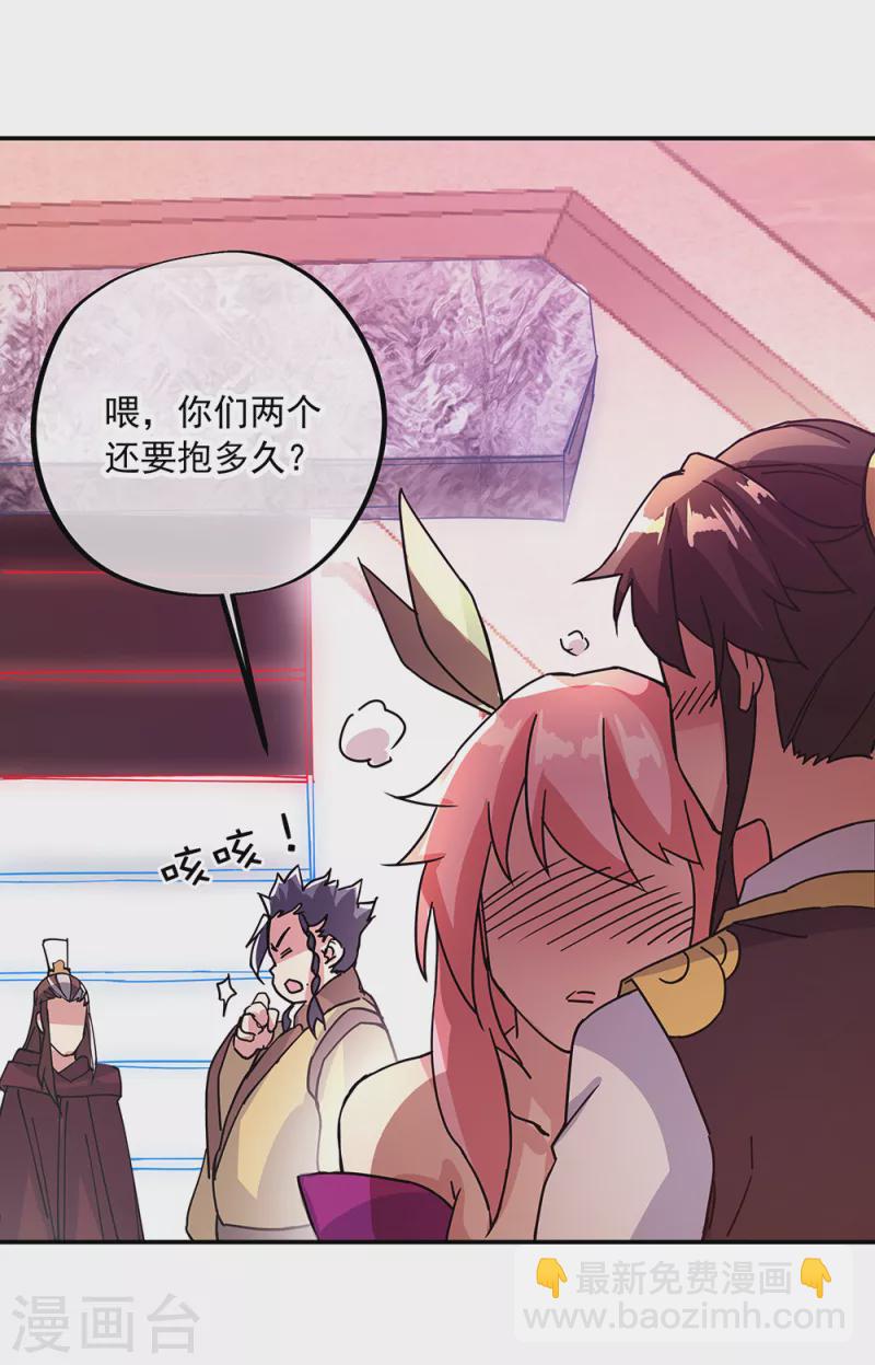 🍴绝世战魂 第315话 死神台对决 第28页