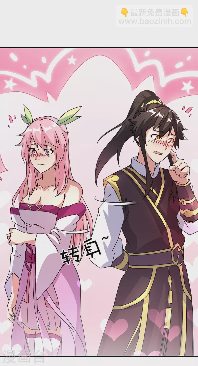 🍴绝世战魂 第315话 死神台对决 第29页