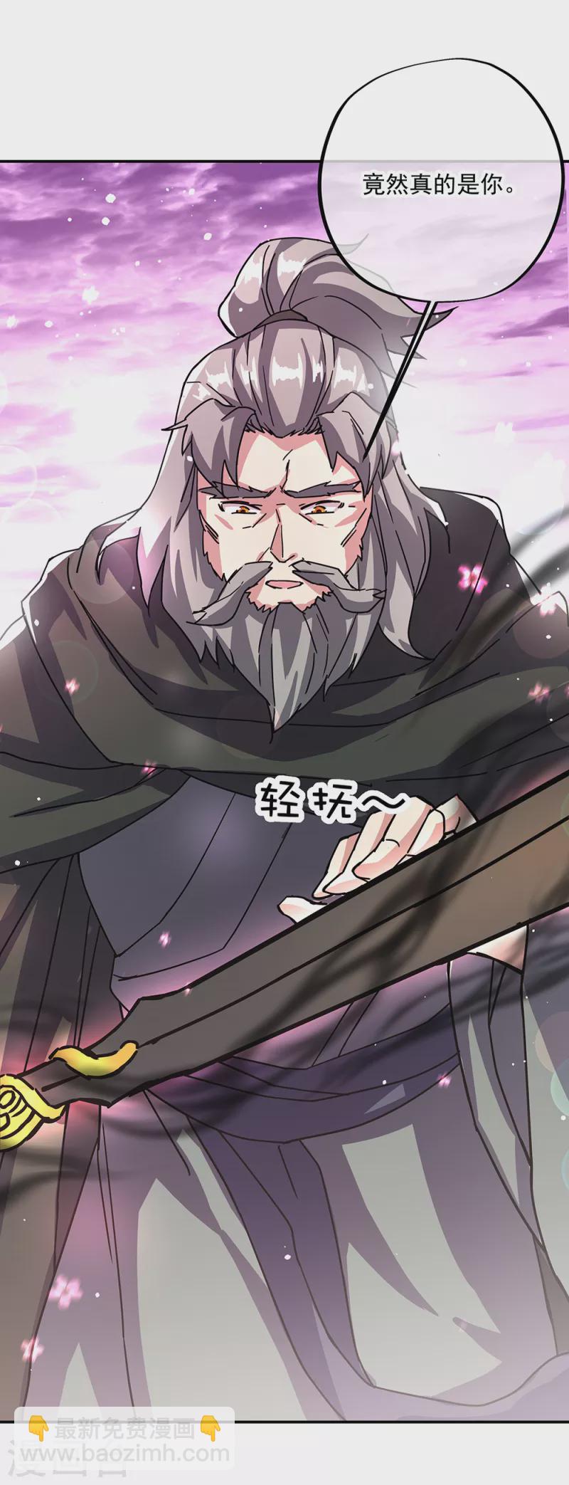 🍴绝世战魂 第315话 死神台对决 第38页