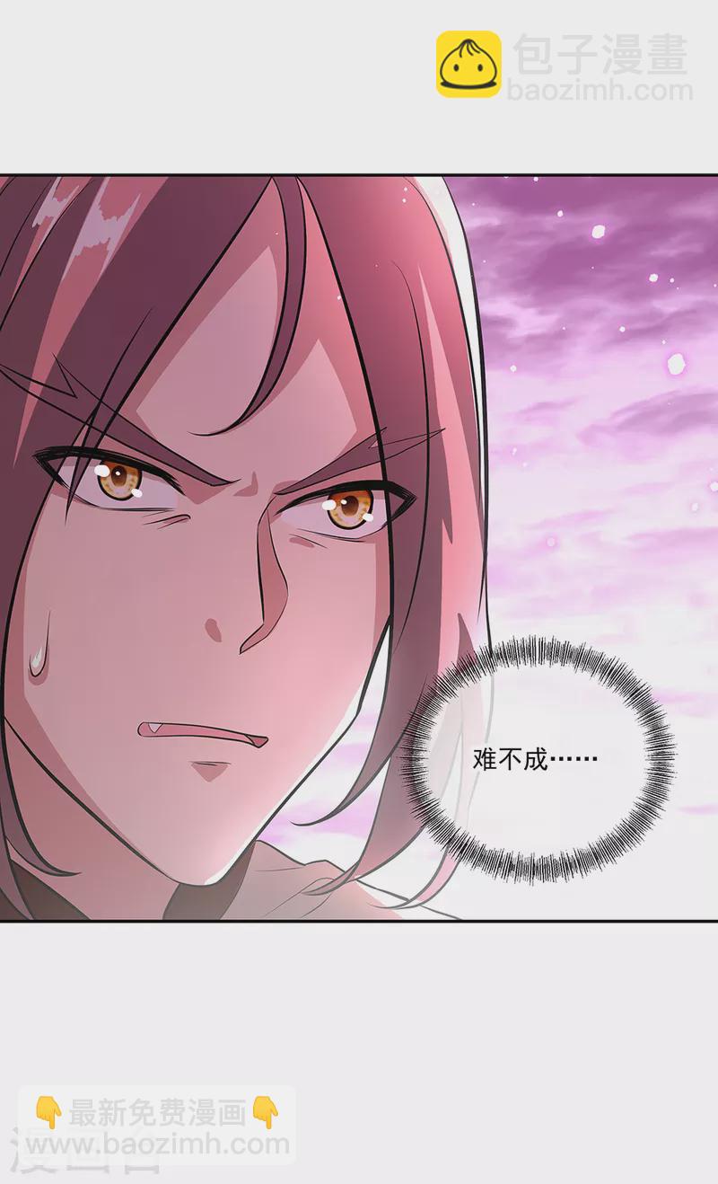 🍴绝世战魂 第315话 死神台对决 第44页