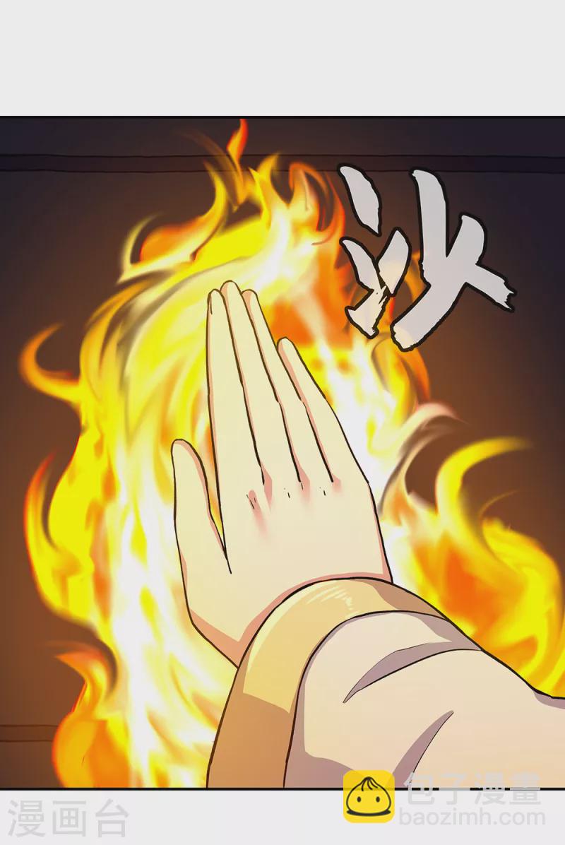 🍴绝世战魂 第315话 死神台对决 第5页