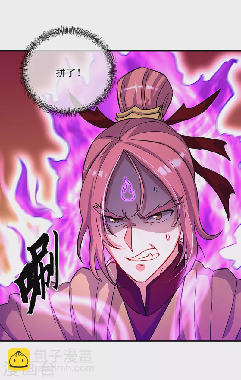 🍴绝世战魂 第315话 死神台对决 第8页