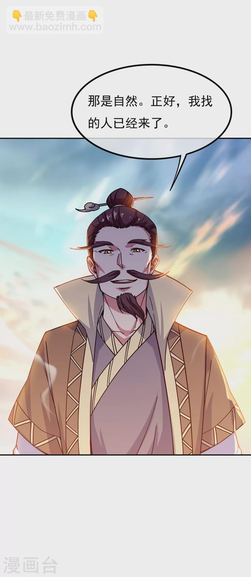 🍴绝世战魂 第317话 逼入绝境 第22页