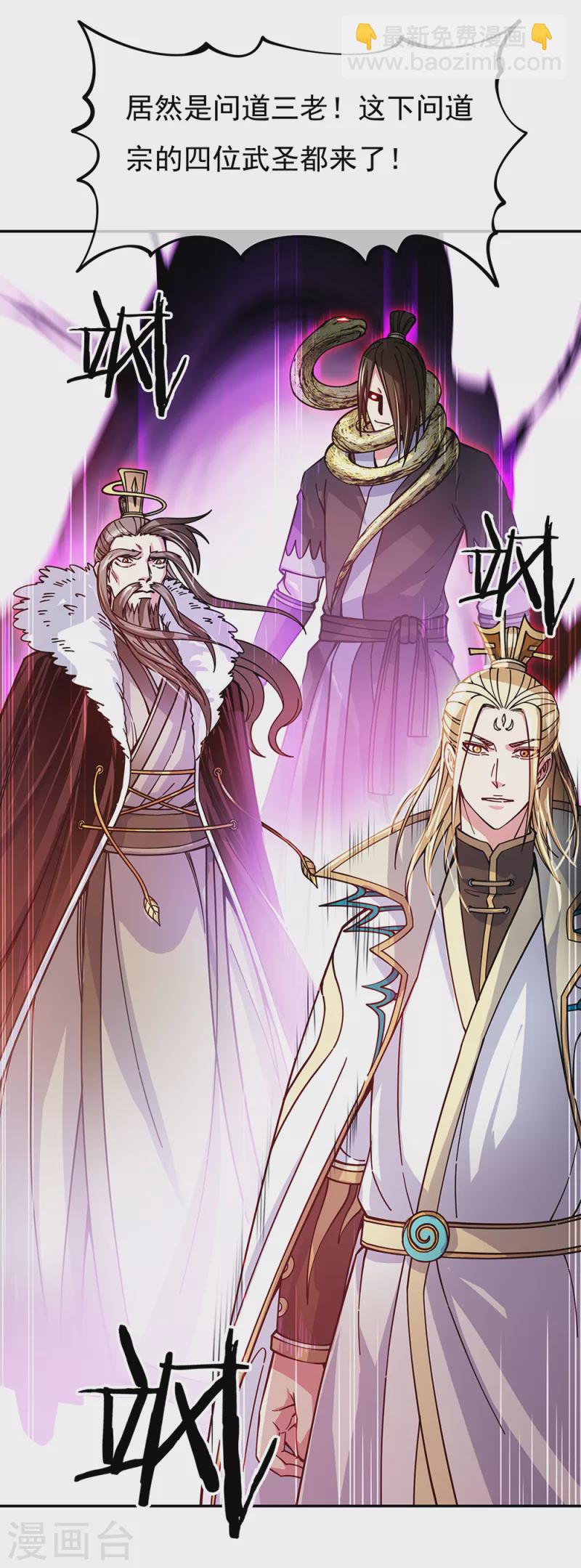 🍴绝世战魂 第317话 逼入绝境 第24页