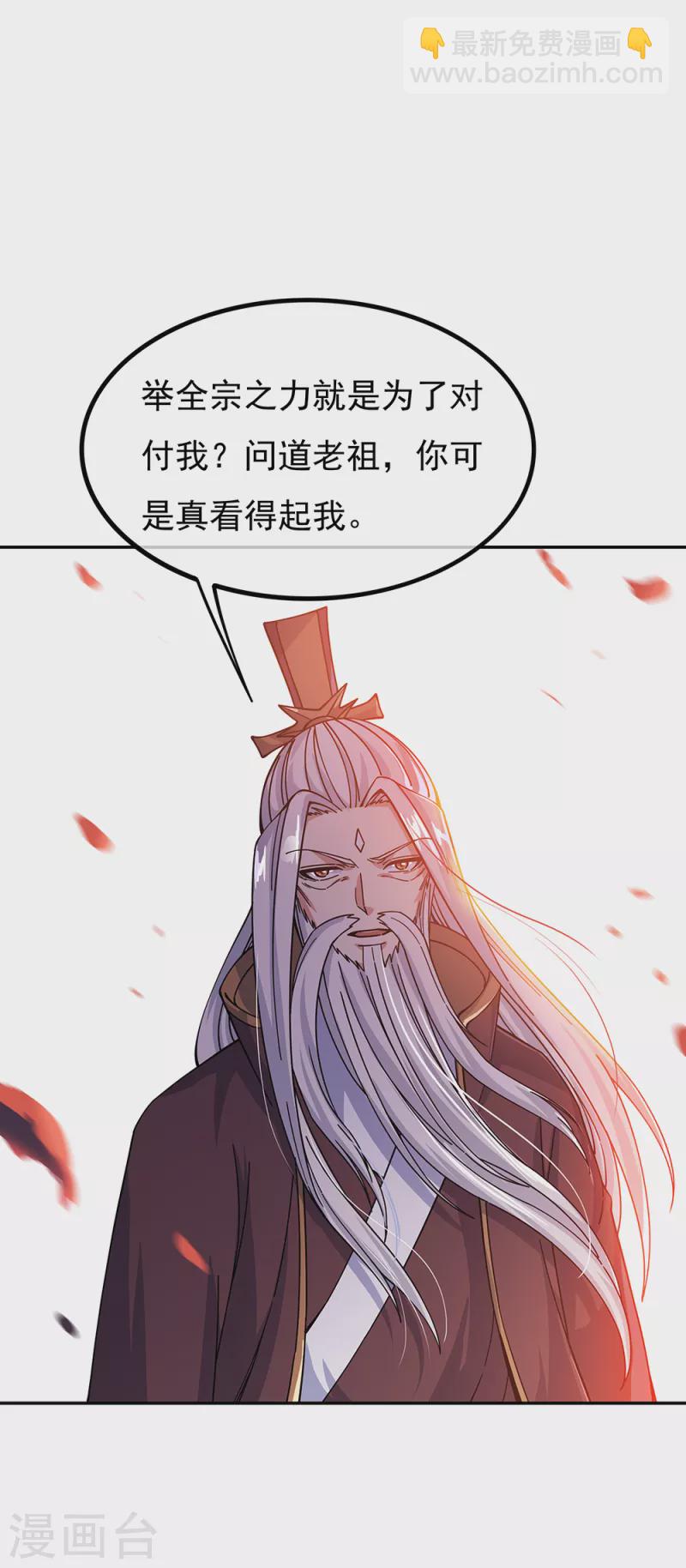 🍴绝世战魂 第317话 逼入绝境 第25页