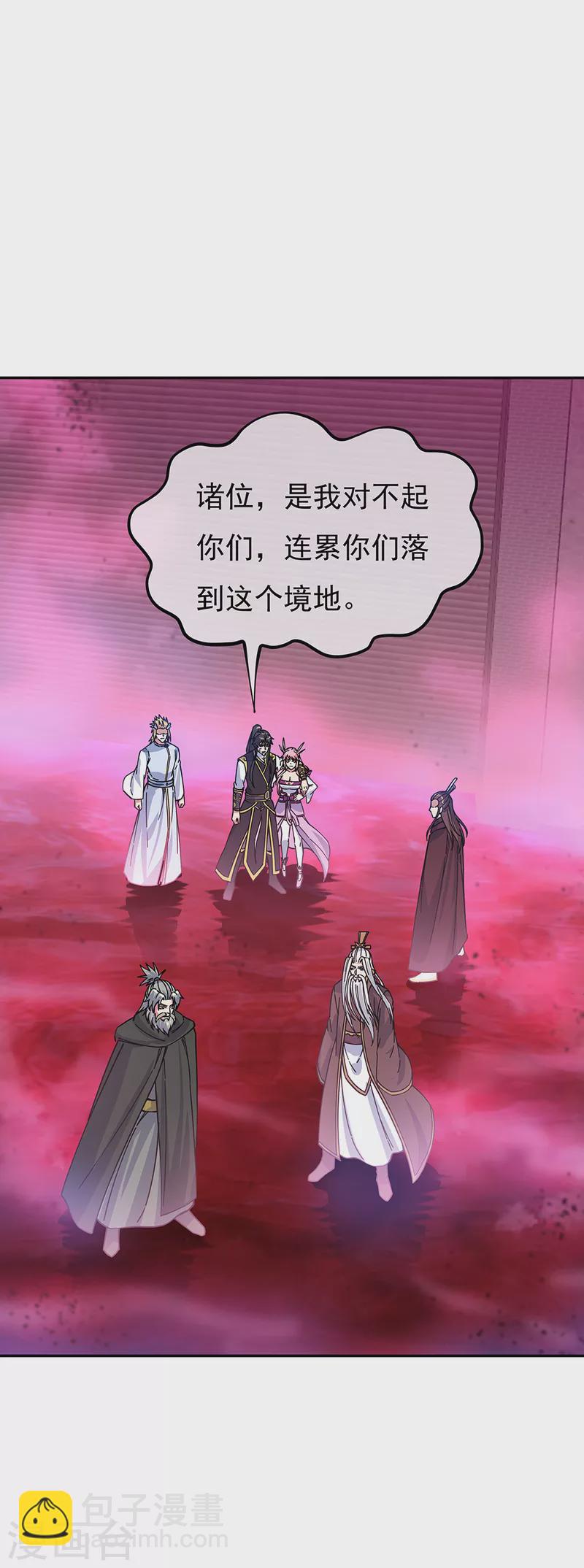 🍴绝世战魂 第317话 逼入绝境 第33页