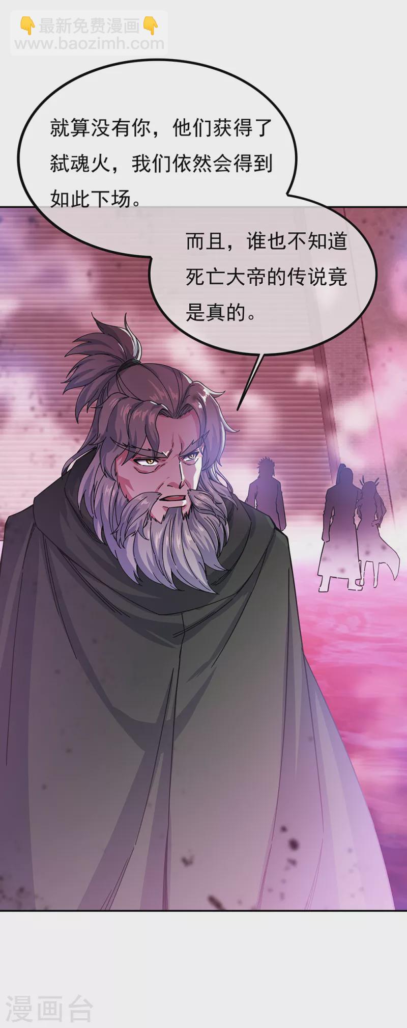 🍴绝世战魂 第317话 逼入绝境 第35页