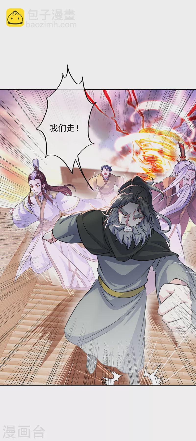 🍴绝世战魂 第317话 逼入绝境 第5页