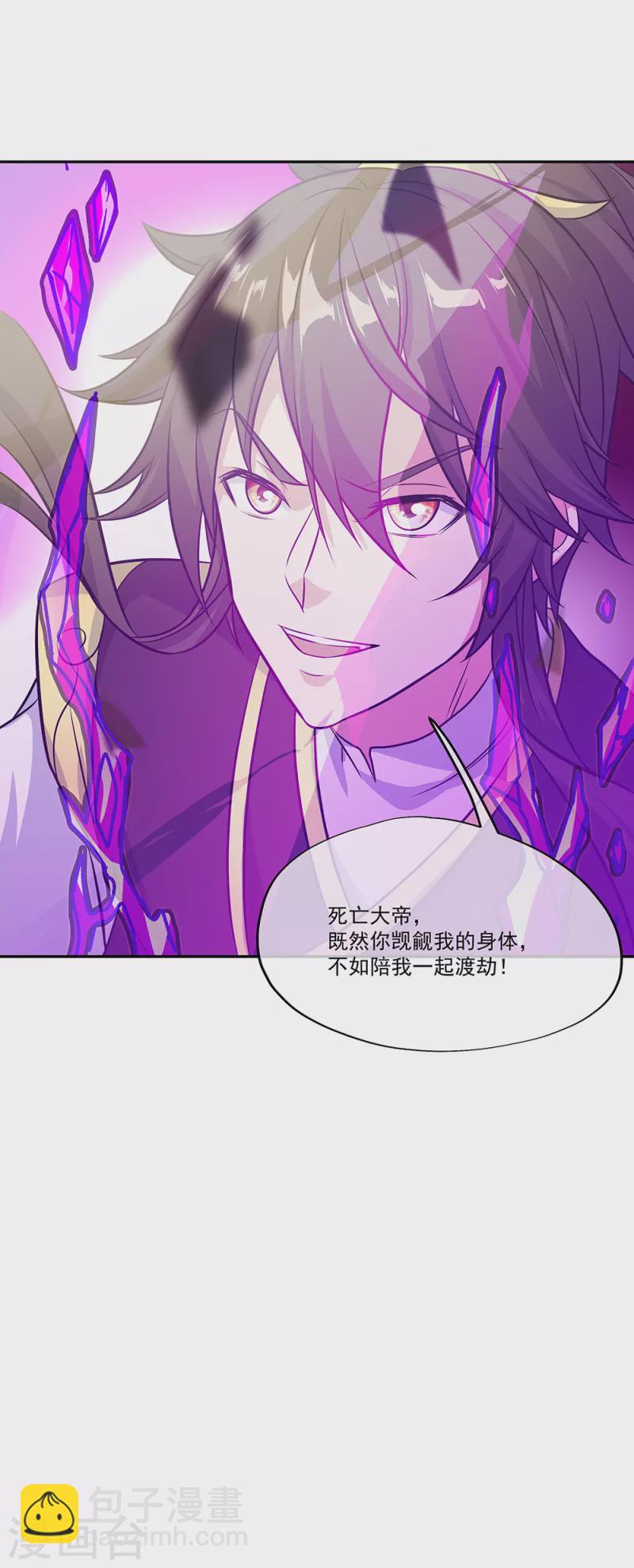 🍴绝世战魂 第317话 逼入绝境 第7页