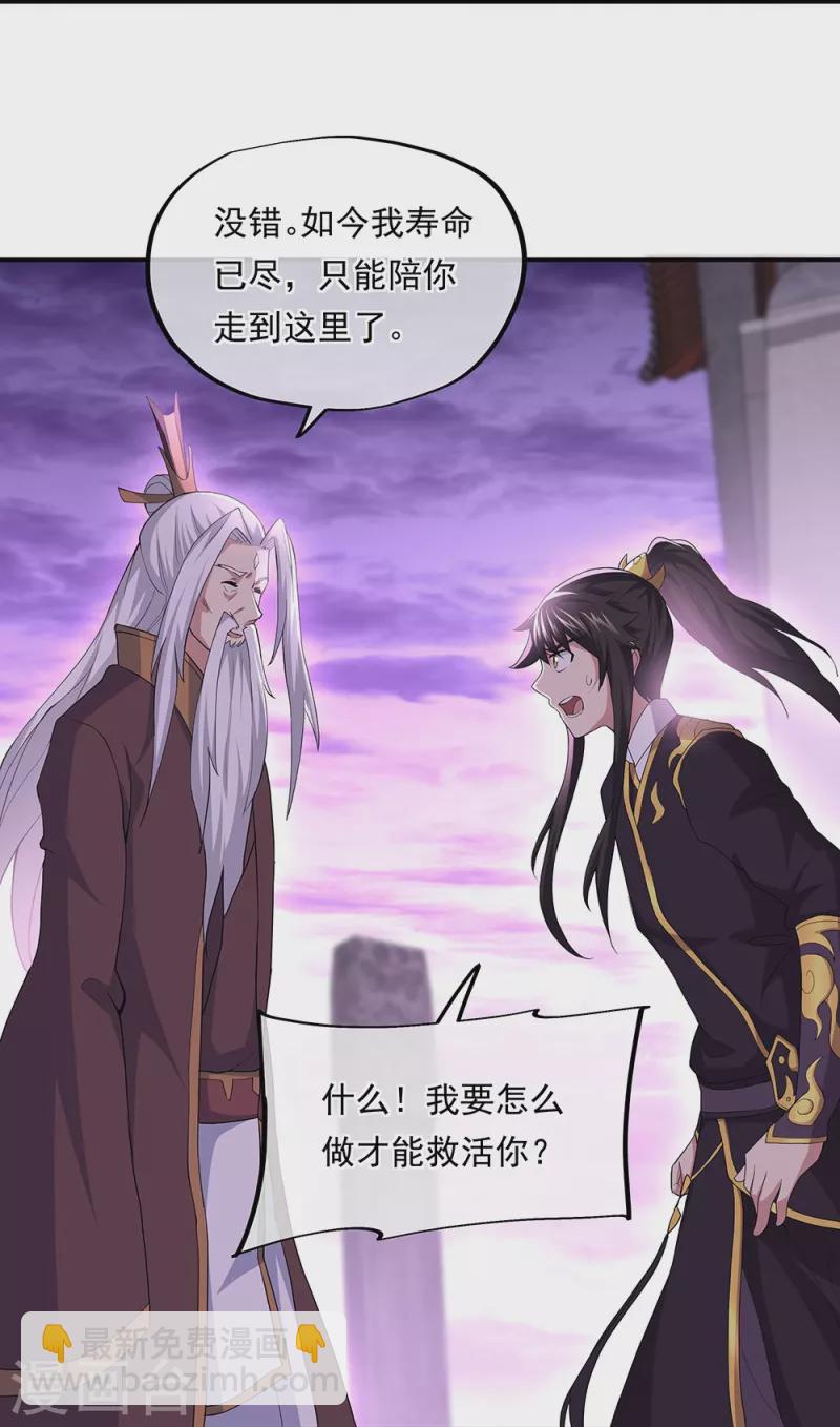 🍴绝世战魂 第319话 天险山脉 第10页