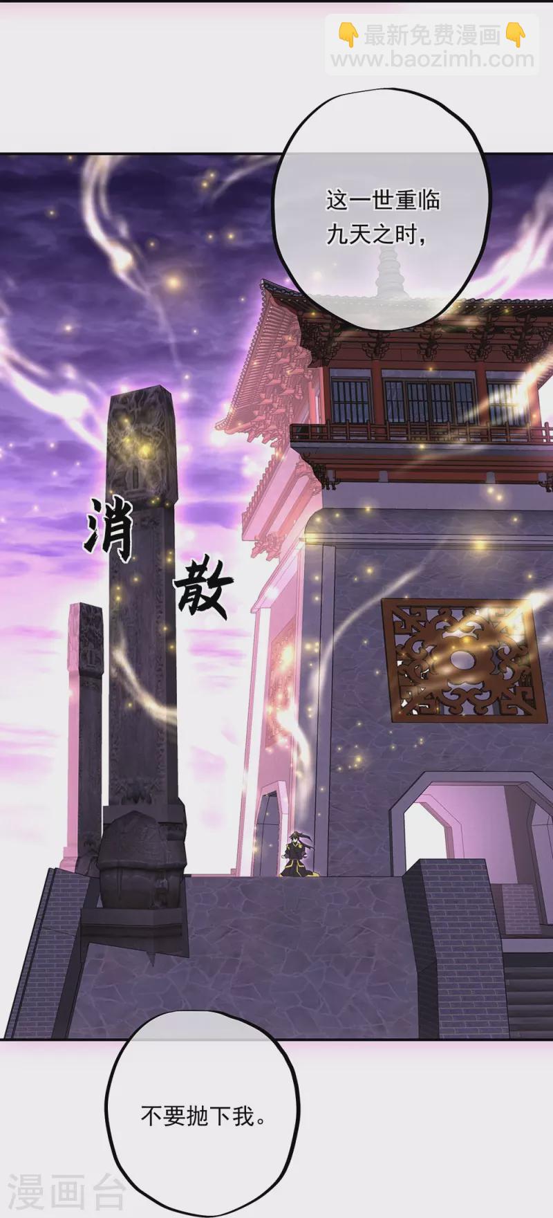 🍴绝世战魂 第319话 天险山脉 第15页