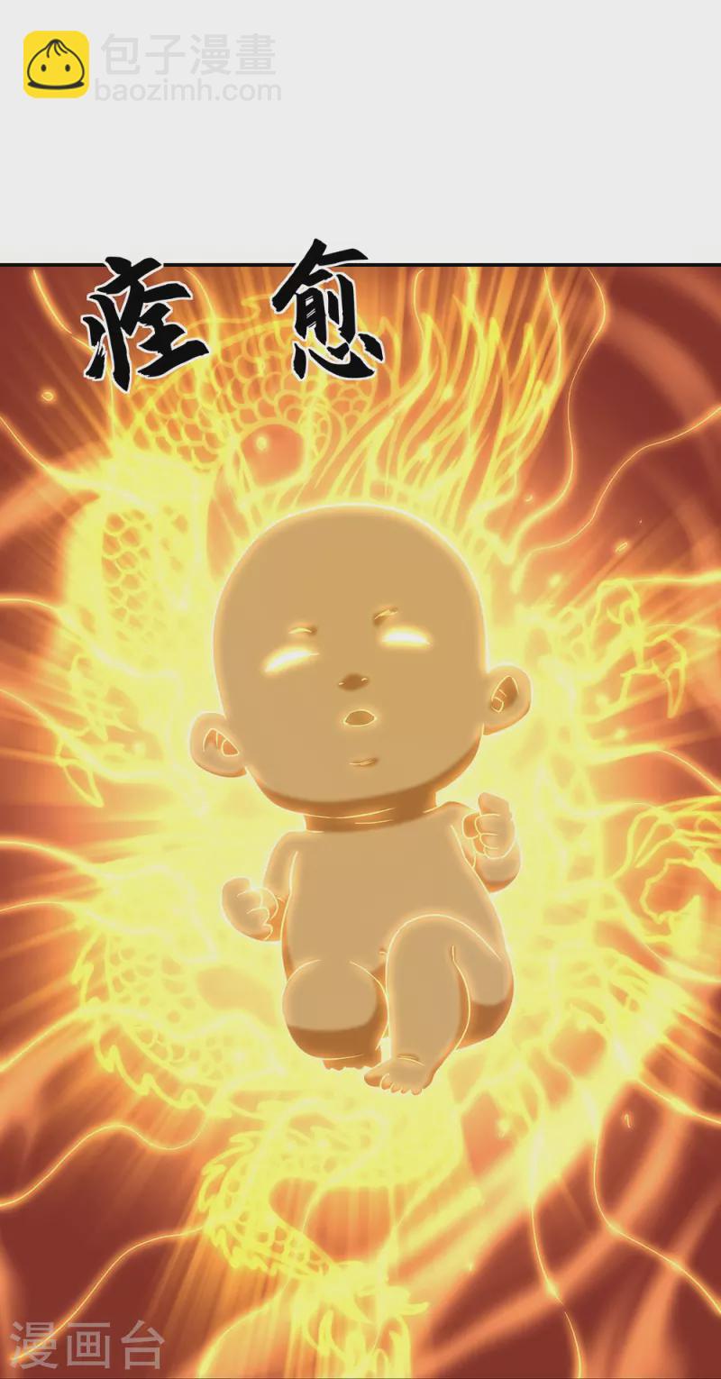 🍴绝世战魂 第319话 天险山脉 第21页