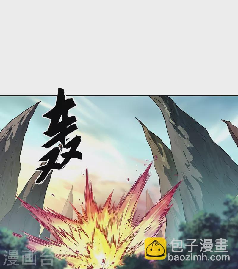 🍴绝世战魂 第319话 天险山脉 第26页