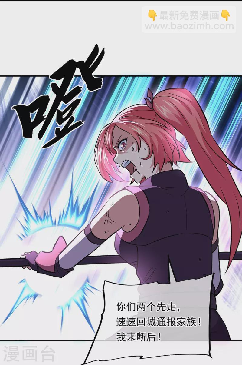 🍴绝世战魂 第319话 天险山脉 第28页