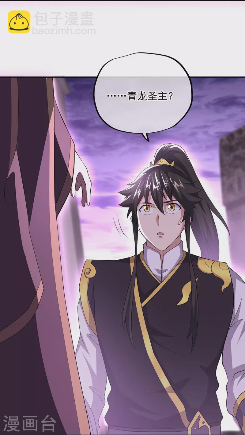 🍴绝世战魂 第319话 天险山脉 第3页
