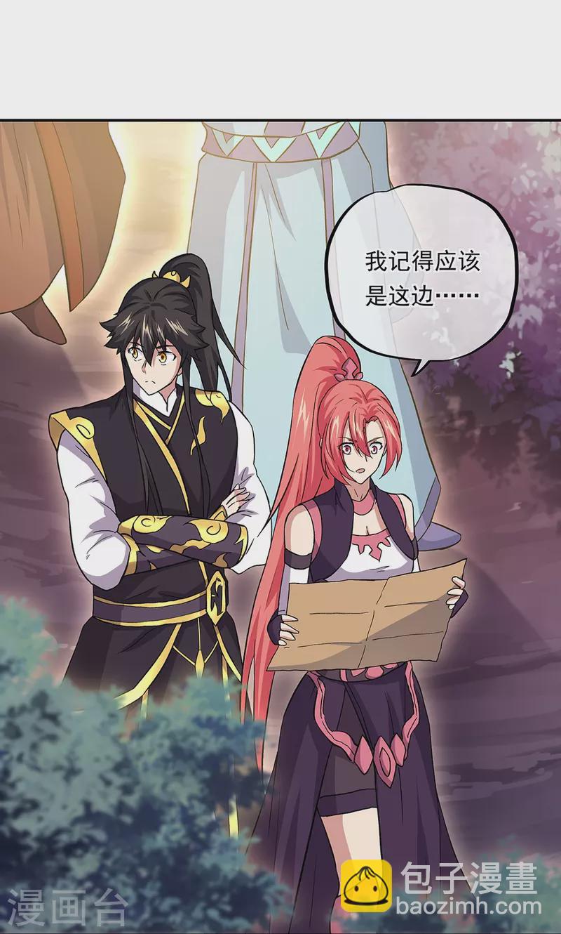 🍴绝世战魂 第319话 天险山脉 第45页