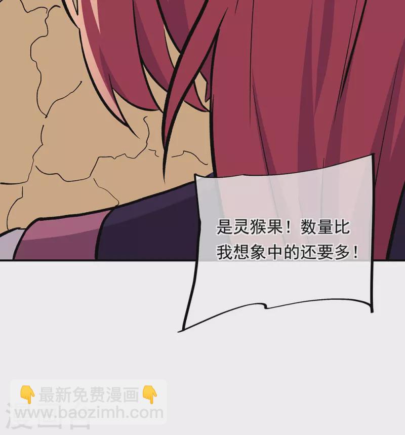 🍴绝世战魂 第319话 天险山脉 第47页