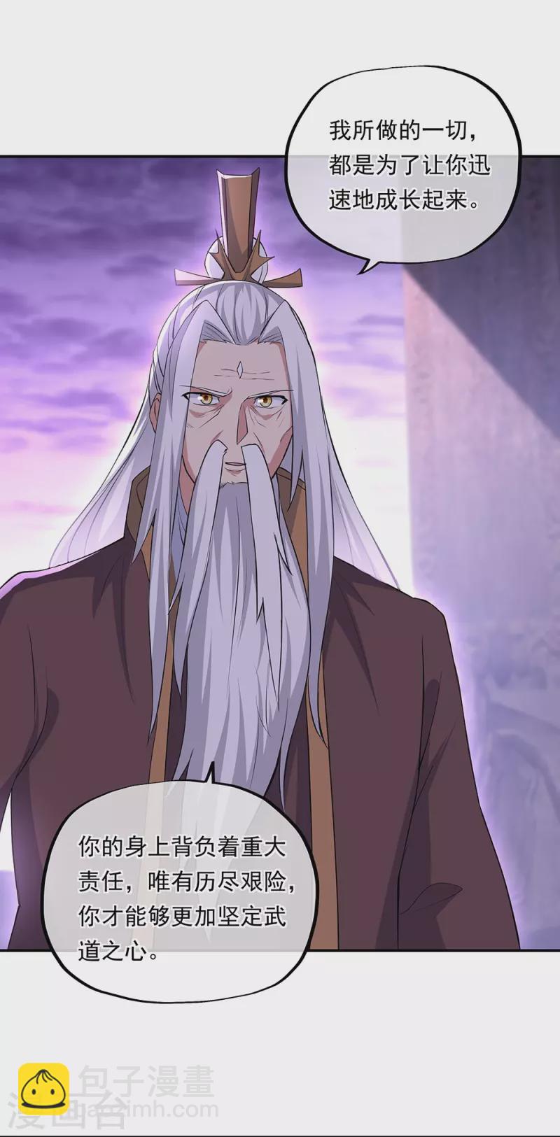 🍴绝世战魂 第319话 天险山脉 第5页