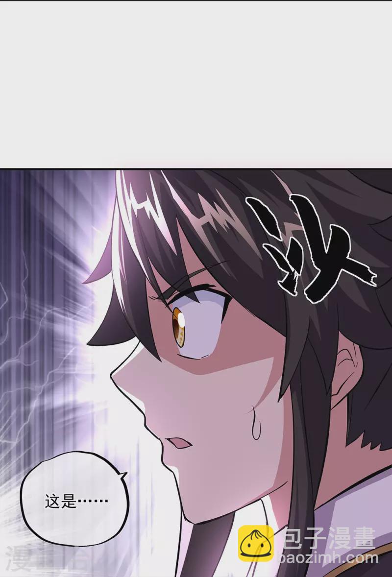 🍴绝世战魂 第319话 天险山脉 第8页