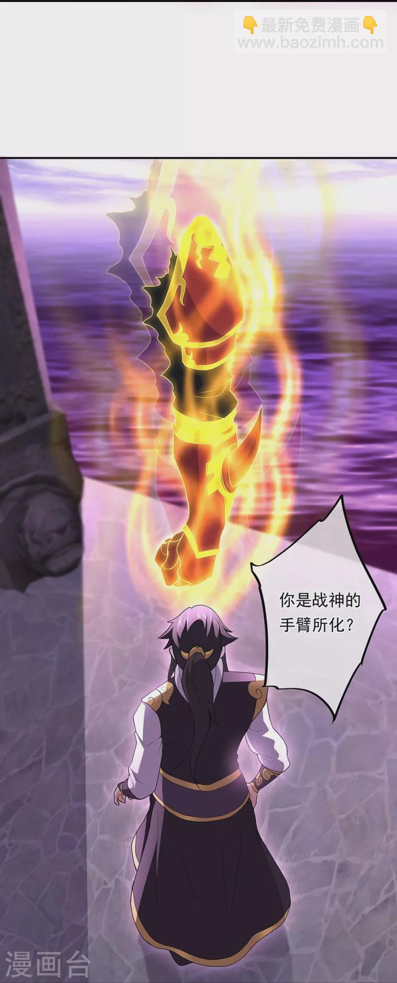 🍴绝世战魂 第319话 天险山脉 第9页