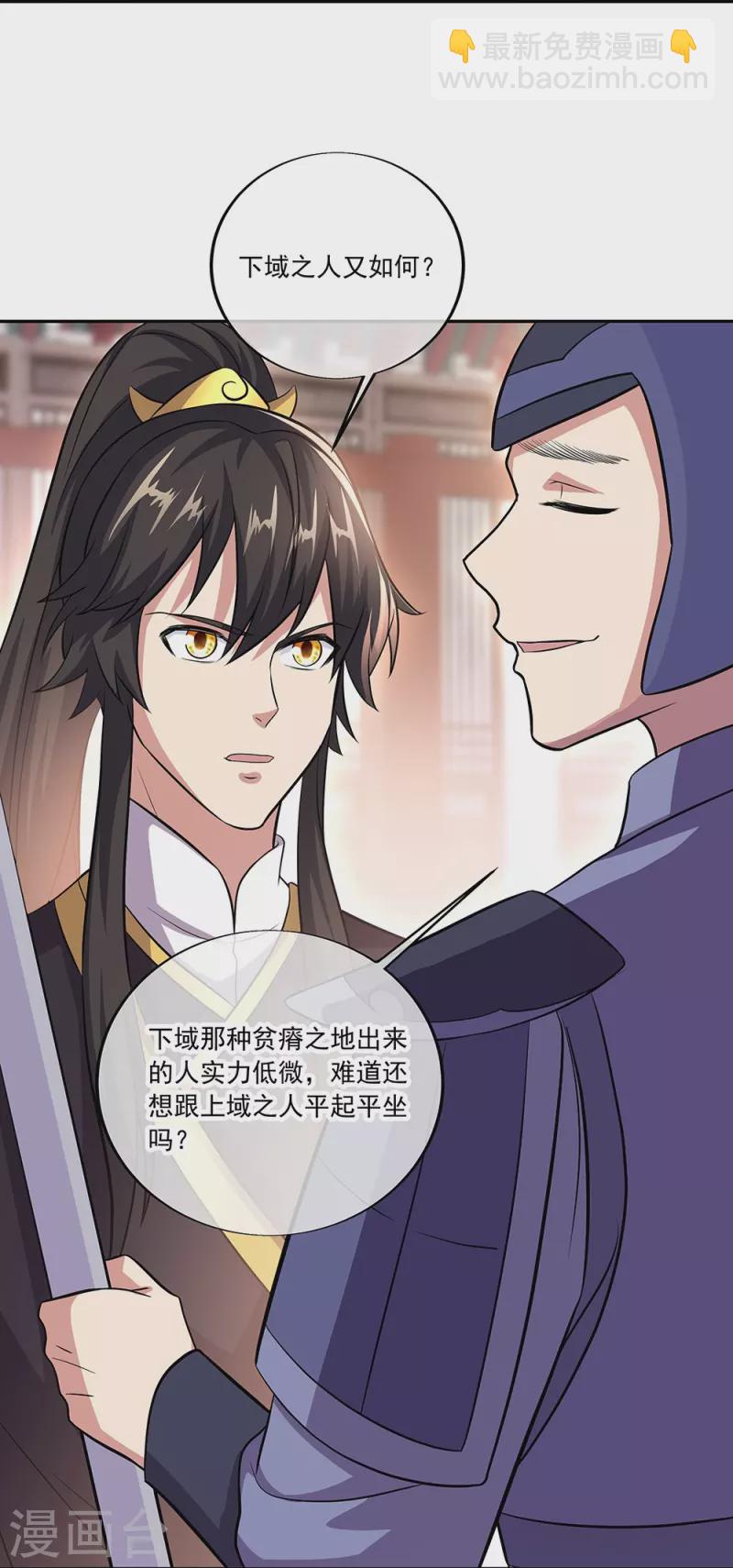 🍴绝世战魂 第321话 范家的阴谋 第35页