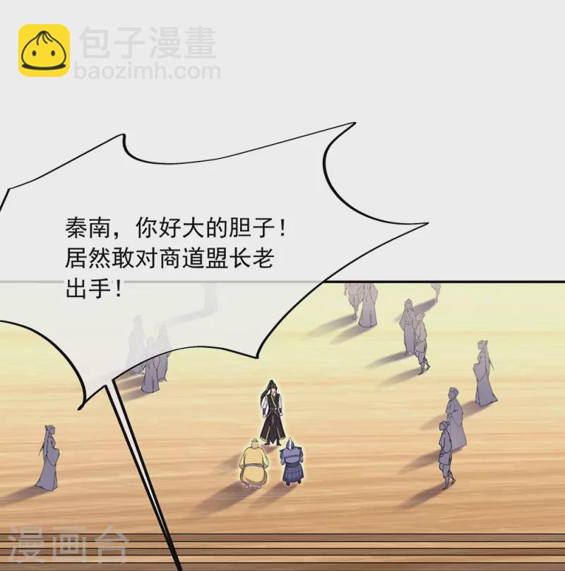 🍴绝世战魂 第321话 范家的阴谋 第43页