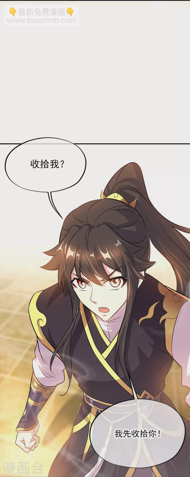 🍴绝世战魂 第321话 范家的阴谋 第46页