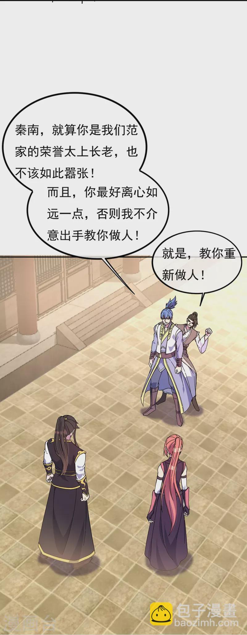🍴绝世战魂 第323话 器灵暴走 第11页