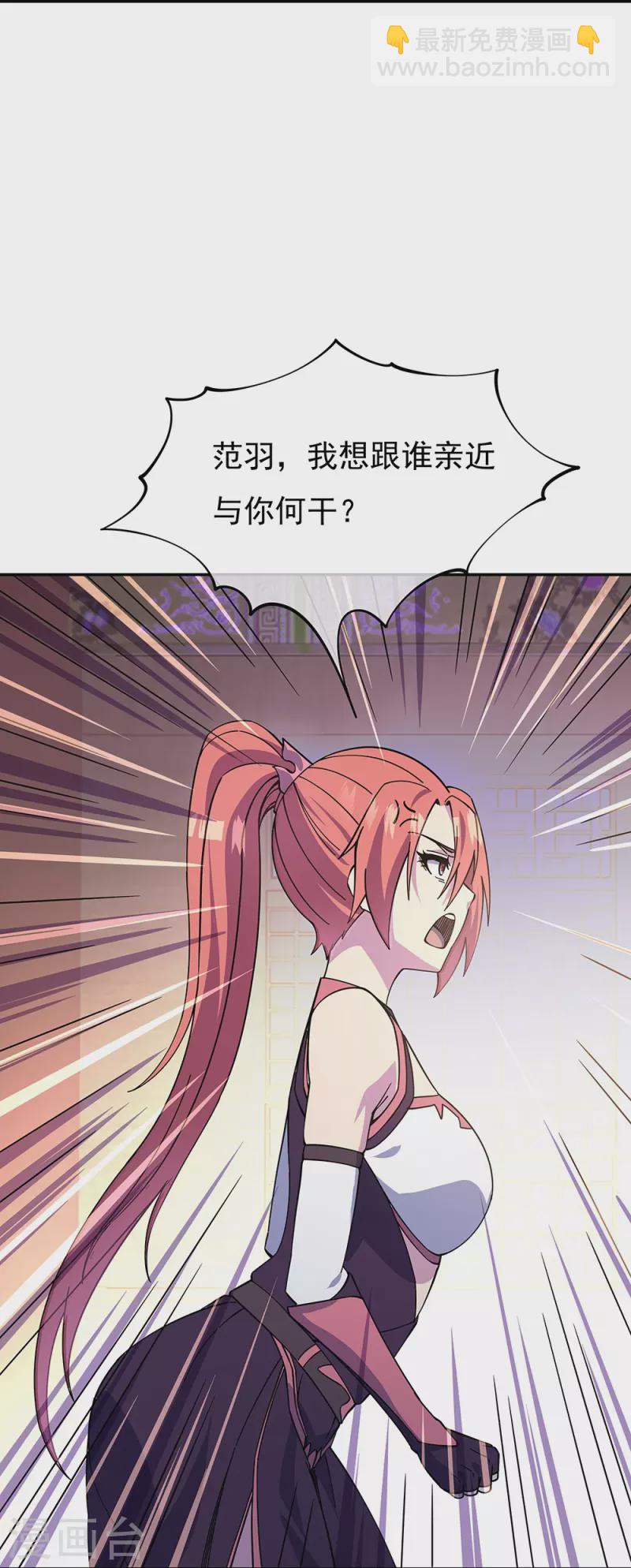 🍴绝世战魂 第323话 器灵暴走 第12页