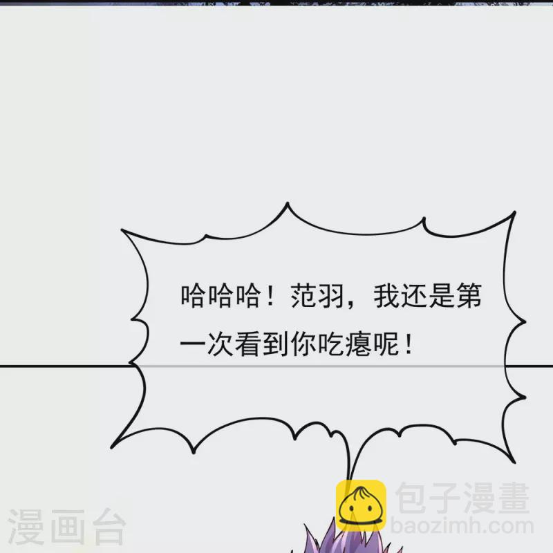 🍴绝世战魂 第323话 器灵暴走 第17页