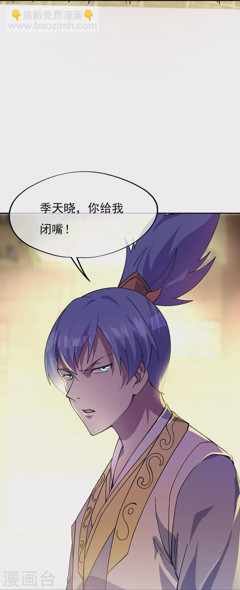 🍴绝世战魂 第323话 器灵暴走 第20页