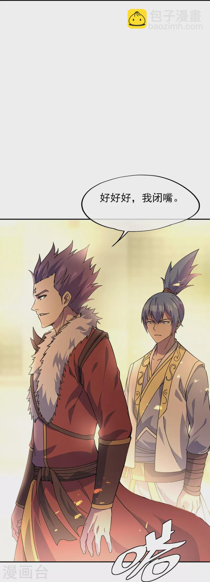 🍴绝世战魂 第323话 器灵暴走 第21页