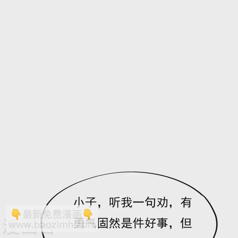 🍴绝世战魂 第323话 器灵暴走 第22页