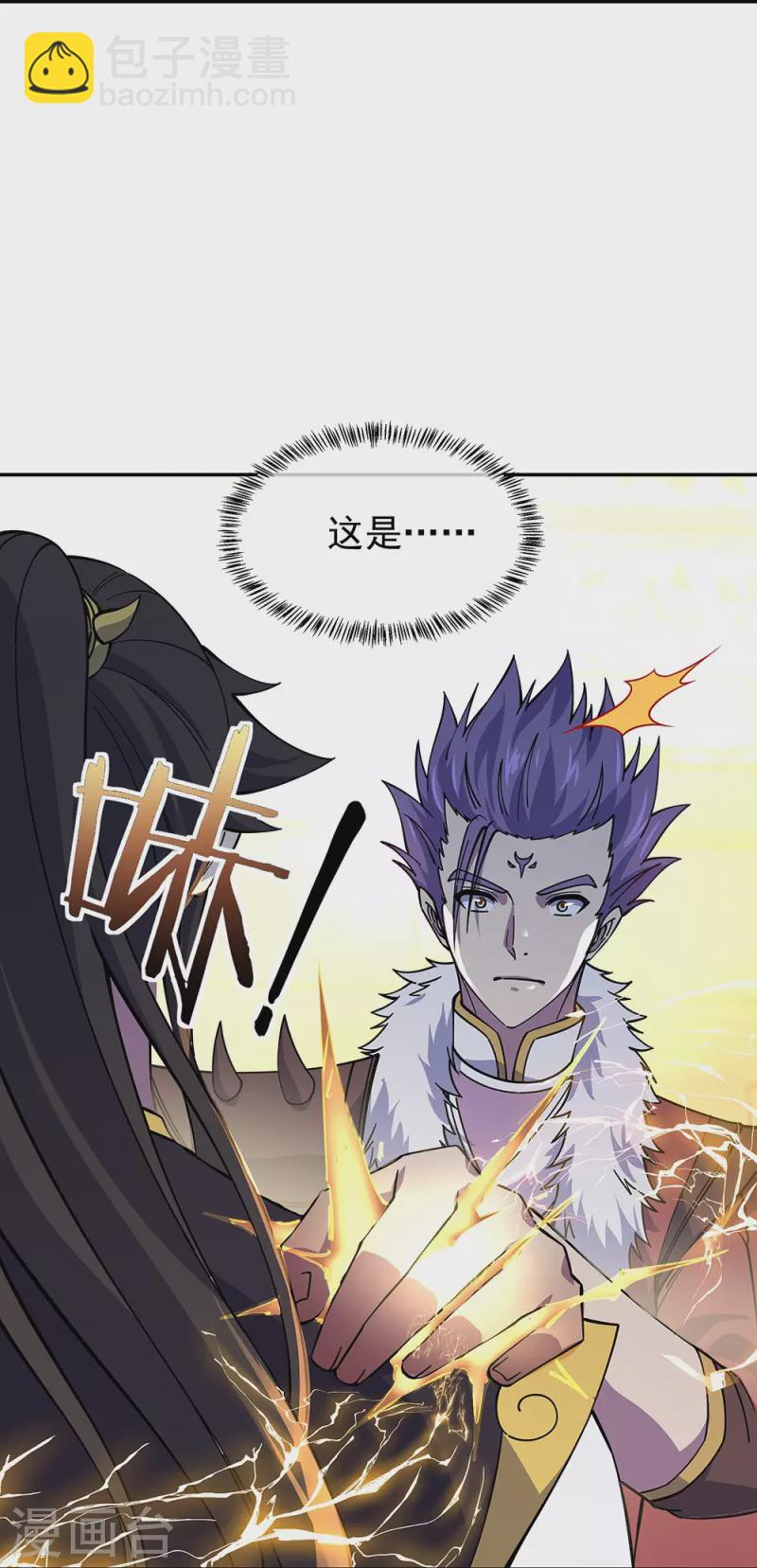 🍴绝世战魂 第323话 器灵暴走 第24页