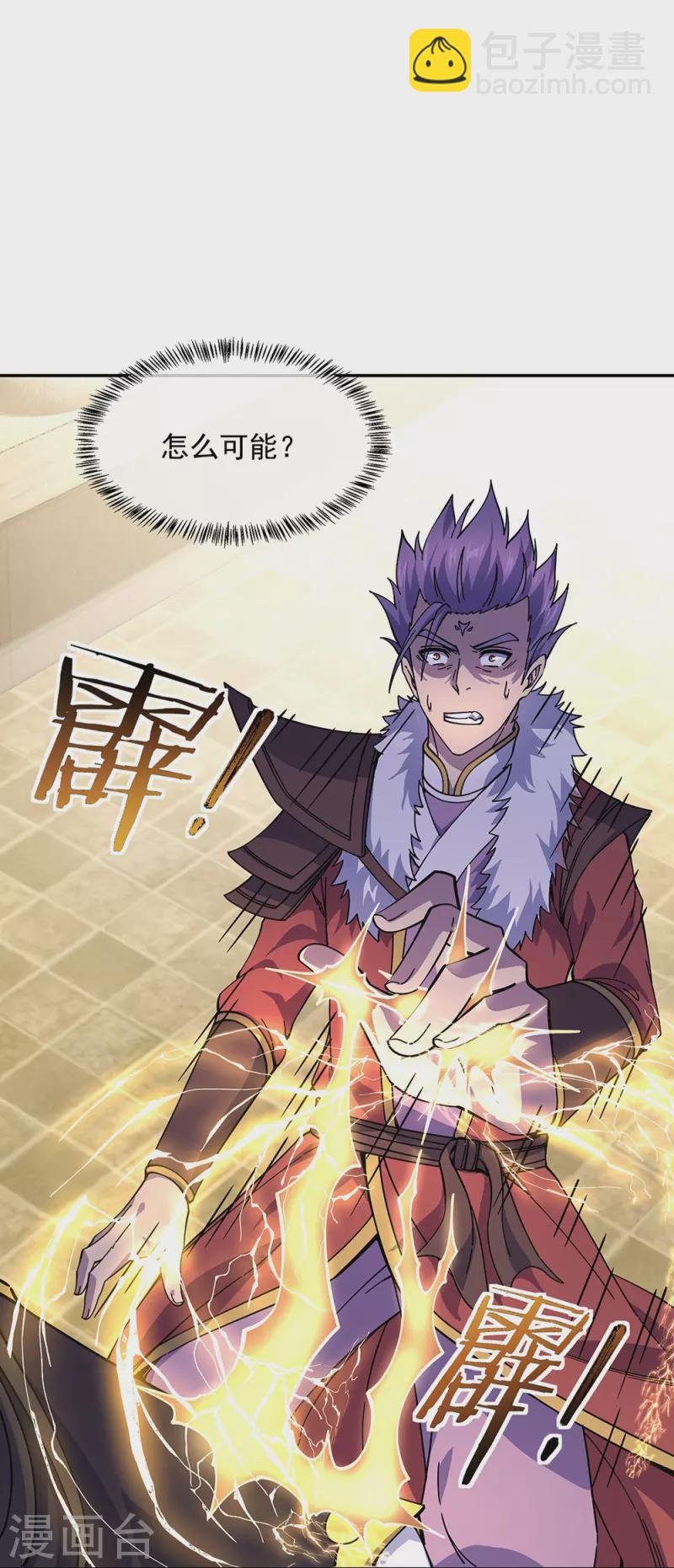 🍴绝世战魂 第323话 器灵暴走 第26页